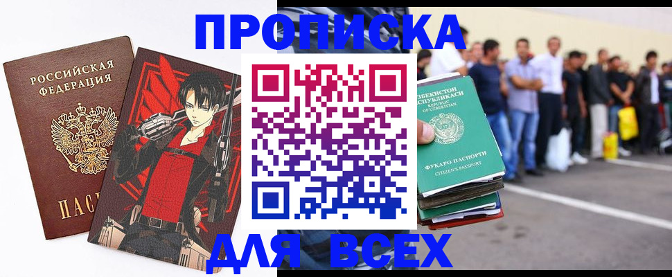 временная регистрация недорого в Карабулаке