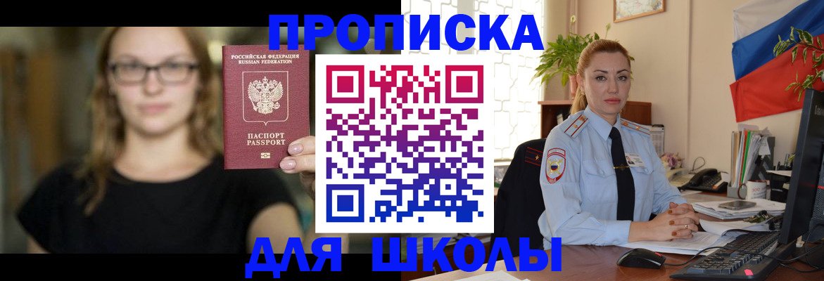 прописка поиск в Карабулаке