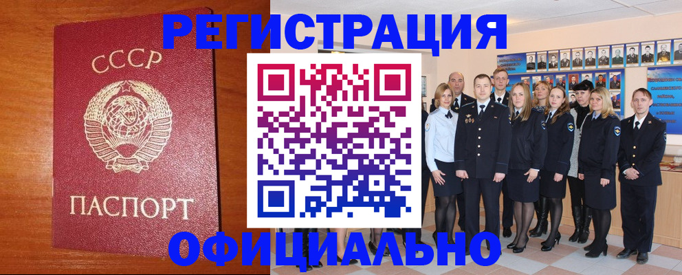 прописка паспорт в Карабулаке